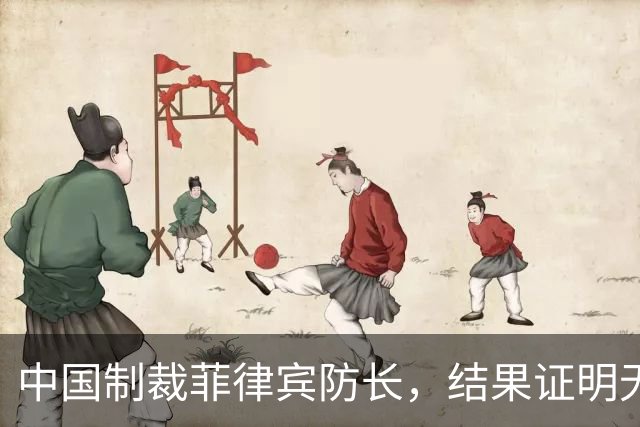 中国制裁菲律宾防长，结果证明无效，收复中业岛才是终极手段