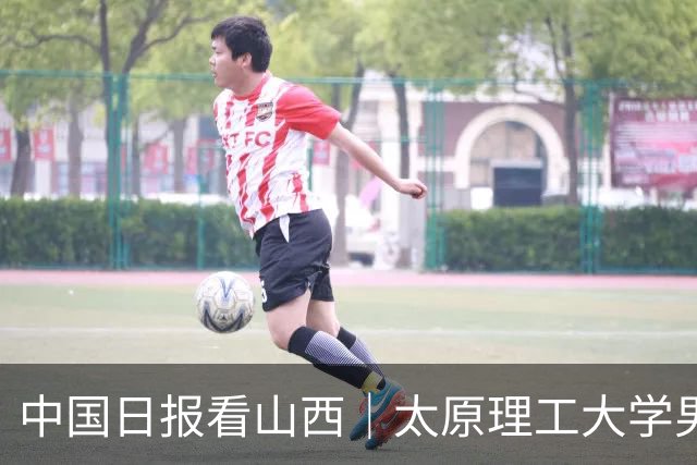 中国日报看山西｜太原理工大学男篮夺冠背后：新兴力量颠覆传统格局