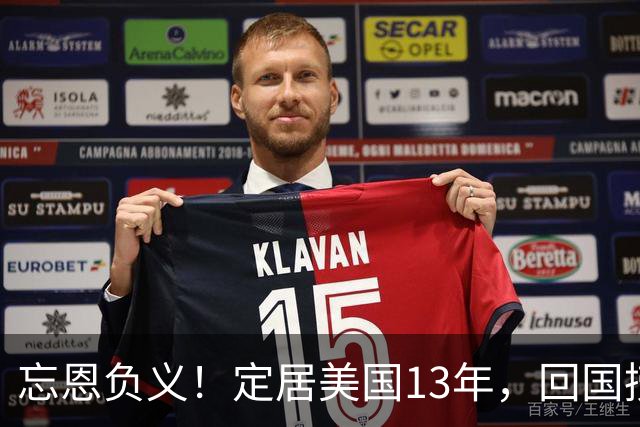 忘恩负义！定居美国13年，回国捞金惨遭“驱逐”，53岁活成笑话了