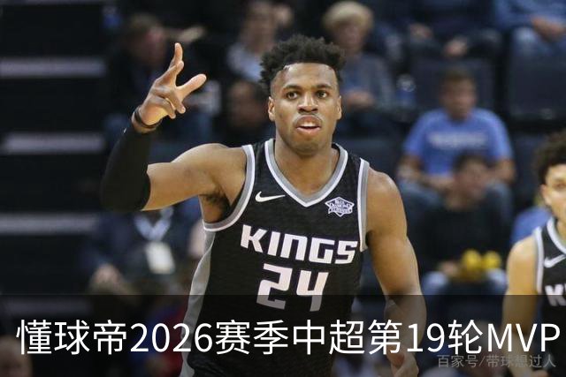 懂球帝2026赛季中超第19轮MVP：哈达斯