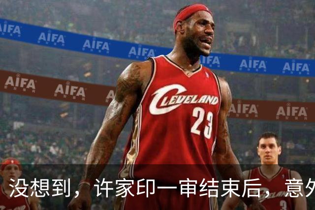没想到，许家印一审结束后，意外暴露与特朗普的关系，我们误会了