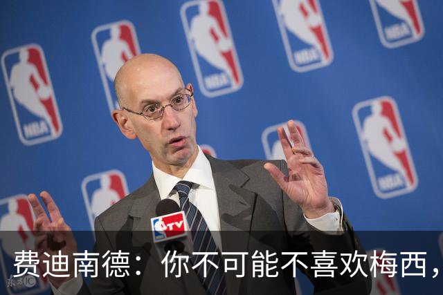 费迪南德：你不可能不喜欢梅西，看他踢球像在看魔术，他强得离谱